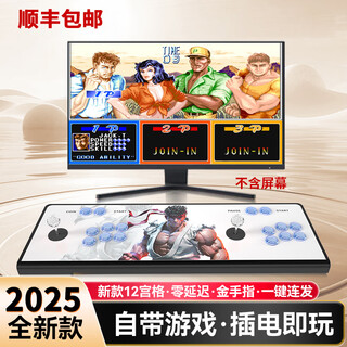 HEALBUD摇杆街机游戏机双人摇杆一体机连接电视游戏机家用潘多拉怀旧格斗机 潘多拉顶配【3万游戏】双人版