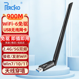 Percko wifi6 driver-free ax900 usb wireless network card 5g dual-band external antenna wireless network card desktop dedicated wifi receiver transmitter high gain antenna
