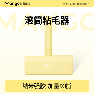 Mango pet cat hair cleaner, cat hair suction tool, cat hair removal brush, cat hair scraper, electrostatic sticky brush, mango yellow roller hair stick device