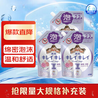 Lion hand sanitizer refill 3 bags 450ml floral scent