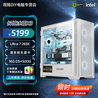 Gigabyte free 12/24 period interest intel core ultra7 265k graphics card 5050/5060/5070 great wall frost