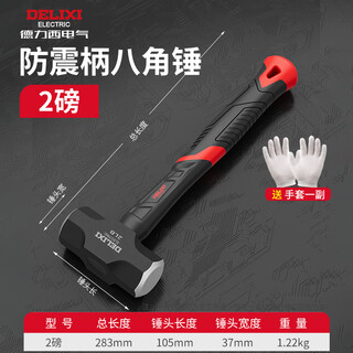 Delixi hammer octagonal hammer hammer tool wall-breaking sledge hammer two-hammer hand hammer 4 pounds super hard hammer masonry hammer 2 pounds upgraded shock-absorbing octagonal hammer-shockproof hand