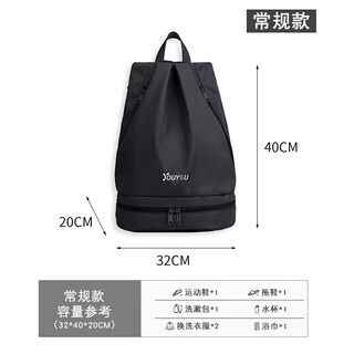 Youyou swimming waterproof bag portable backpack fitness sports dry and wet separation storage bag 91308 black regular style