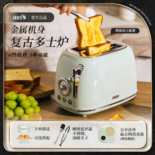 Irus yilu meng green retro toaster toaster toaster home sandwich clamp heated toast rack breakfast machine dream green standard