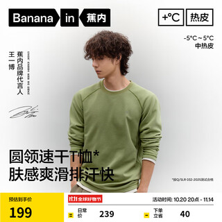 Jiao nei wang yibo's same style hot leather 502++ men's quick-drying round neck long-sleeved functional t-shirt sports cycling quick-drying shirt wang yibo's same style chasing green l