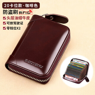 Banyanu card bag men's genuine leather 2025 new large capacity multi-card slot id slot cowhide bank card holder driver's license leather case brown-20 card slots