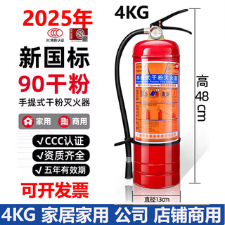 Ji'an fire extinguisher 4kg dry powder portable shop for household vehicles and shops 1/2/3/5/8kg fire extinguisher 4kg fire extinguisher company shop