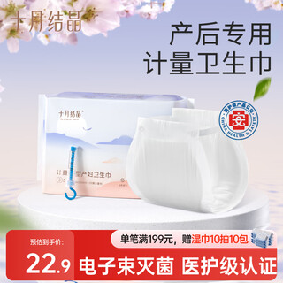 October crystal maternal measured sanitary napkins 3 pieces postpartum disposable sanitary pants