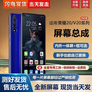 Brand new original screen suitable for huawei honor 20 screen assembly with frame yal-al00 mobile phone screen honor 20 screen assembly new full color