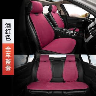 Leben (helloleiboo) leben car seat cushion, universal for all seasons, summer single-piece ventilated and breathable three-piece set, thin suede leather car seat cushion, deerskin velvet wine red, complete set for order.