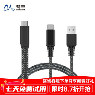 Charging cables for meisheng t6\/t8\/t9\/g80 sound cards while in use (special reminder: purchase the corresponding cables according to the model)