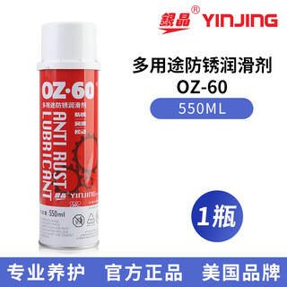 Silver crystal mold cleaning agent anti-rust oil high temperature resistant ejector oil white green transparent long-term anti-rust agent mold closing oil oz-60 cm-3 oz-60 multi-purpose anti-rust oil