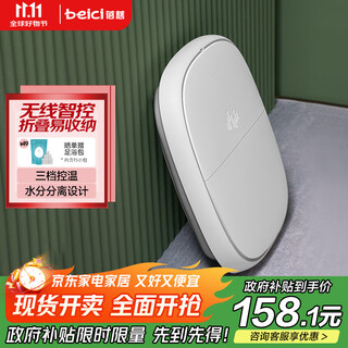 Beici foot bath automatic heating folding foot bath easy to store foot bath foot bath for parents, elders, boyfriend and girlfriend birthday gift 312a