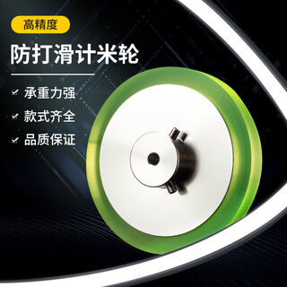 Fully automatic color steel tile machine dual-purpose meter counter wheel 840 900 tile press accessories precision rubber counter 2 precision wheels