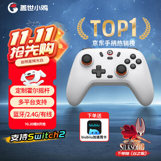 Gamesir daystar wireless game controller switch2/switch mobile phone android apple steam computer ns2pro bluetooth tv two people in a row black myth wukong