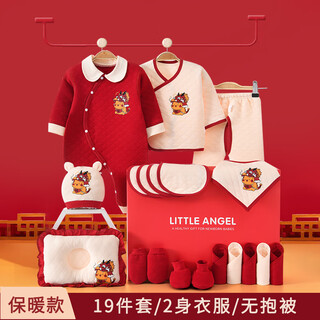 Pengyou newborn gift box set baby clothes pure cotton autumn and winter warm baby newborn full moon meeting gift supplies 19-piece set kirin red warm style 59cm (0-6 months includes 59,66 codes)