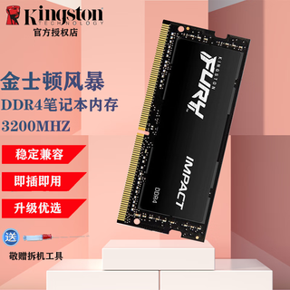 Kingston impact storm 4th generation notebook memory ddr4/ddr5 gaming e-sports computer memory hacker memory compatible with 2133 2400 running memory 5600mhz kingston hacker ddr4 3200mh notebook memory 16