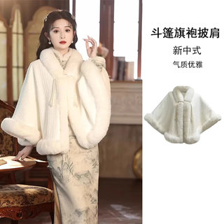 Jin jin is equal to 0.5 kg. muxin chinese style thickened cloak and shawl with cheongsam. autumn and winter republican style noble and atmospheric warm plush collar cardigan. white one size fits all 60*77. recommendation 80-130. jin jin is equal to 0.5 kg.