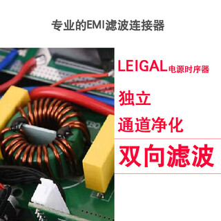 Leijia power sequencer filter timing power manager timing power controller power sequencer ps0830f-2 8+1 channel + filtering + 5-year warranty