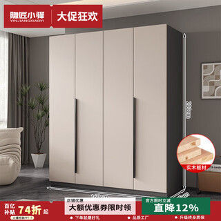 Yinjiang xiaoyi package installation solid wood wardrobe bedroom home simple economical cabinet light luxury large wardrobe four-door combination cabinet 1.6 meters four-door main cabinet
