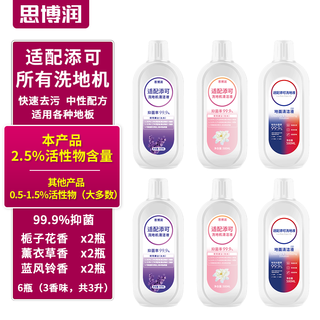 Siborun is compatible with all timco floor scrubber cleaners, suction and mopping integrated robot accessories, fuwan 1.0 2.0 slim 3.0 cleaning fluid