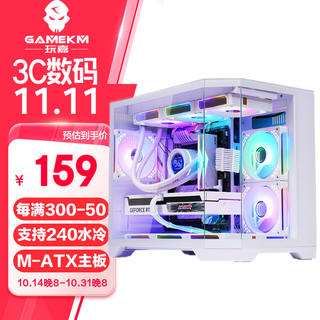 Wanjia dreamer series sea view room column-free pure white computer case m-atx case desktop 360 water-cooled case 40 series graphics card main case dreamer standard white single case