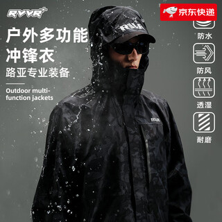 Rvvr24 challenger jacket luya fishing suit windproof and rainproof warm rock fishing suit 24 challenger jacket-camouflage s