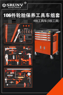 Wen yijia heavy-duty auto repair tool cart set complete industrial-grade combination workshop mobile drawer-type sheet metal tool box tire maintenance 106-piece set tool + 4-layer red tool cart