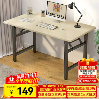 Jingkun folding computer table simple double-rod reinforced spring table home office workbench learning writing long book table