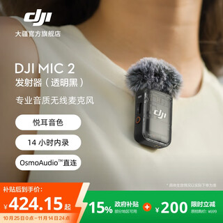 Dji mic 2 professional sound quality wireless microphone live vlog interview recording radio microphone lossless internal recording bluetooth direct connection lavalier microphone mobile phone camera radio dji mic 2 transmitter (transparent black) official standard