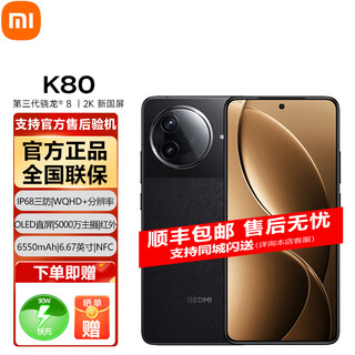 Xiaomi redmi k80 third generation snapdragon 8, interest-free installments available, 2k new national screen, 6550mah large battery, thepaper os, redmi 5g supreme phone, xuan ye black, 12gb+256gb, official standard configuration