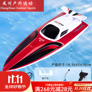 糜鸿（MIEHONE）遥控快艇高速水上拉网器遥控船儿童充电男孩玩具船模型电动船 烈焰红+送展示架+双桨时速40KM+ 1块充电锂电池[续航50分钟]