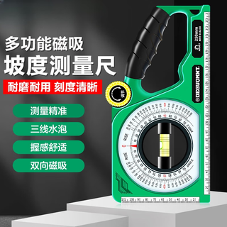 Meite german slope ruler strong magnetic high-precision multi-function measuring instrument universal construction slope angle level ruler