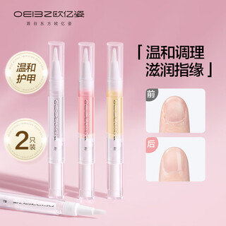 Nail edge oil pen, nail care, nutritional oil, nail oil, anti-hangnail, softening, care, exfoliating, jasmine + peach