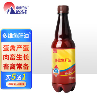 Nanhua qianmu concentrated cod liver oil liquid liquid vitamin premix multidimensional pig chicken and duck nutritional supplement for veterinary use multidimensional cod liver oil 50ml/bottle 500ml/bottle