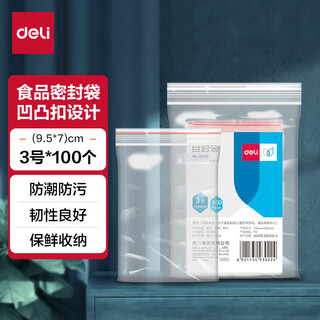 Deli food sealed bag no. 3 9.5*7cm waterproof and dustproof fresh storage pe transparent 100 pieces transparent 3022