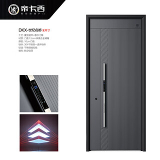 帝卡西DKX-世纪名都2050*960防盗门安全门入户门智能门轻奢户门