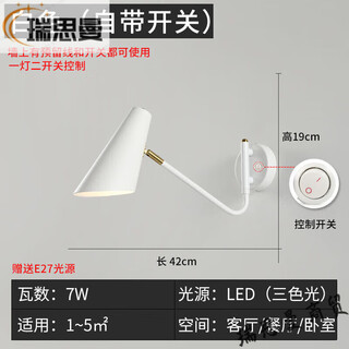 Runhuanian wall lamp bedroom bedside lamp creative with switch desk eye protection wall lamp light luxury swing arm rotating white wall lamp simple white-key switch white light