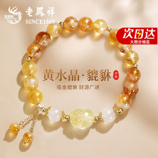 Lao fengxiang lucky pixiu citrine bracelet for women high-end silver bracelet female wedding anniversary gift for girlfriend and wife lucky pixiu citrine bracelet