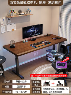 Mojy study table for children 6-18 years old solid wood lifting double electric lifting table solid wood office desk computer table double section double motor light walnut color - socket type 120*60