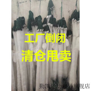 Luo zangdou fishing net cast net hand-thrown net fishing net wire mesh three-layer sunken net single-layer floating net hanging fish net fishing net white striped crucian carp three-layer 2-finger 1.2 meters high 21 meters long sunken net