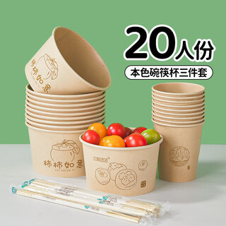 Blue natural disposable tableware set, three-piece set of bowls, chopsticks and cups for 20 people (chopsticks + paper bowls + paper cups) for picnic and camping