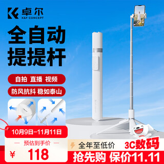 Zhuoer mobile phone selfie stick lift stick tripod mobile phone ai bracket portable travel selfie artifact 360 degree rotation fully automatic multi-function portable concert shooting