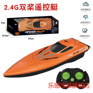 沁羽无线电动高速遥控快艇超大遥控船儿童充电轮船男孩水上玩具船模型 升级2.4G 橙色[26CM双桨高速快 官方标配+遥控电池+螺丝刀