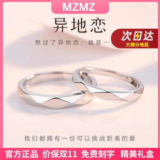 Mzmz platinum couple ring rhombus pt950 platinum ring knot engagement ring double 11 birthday gift for girlfriend light luxury model - rhombus love ring (live mouth)