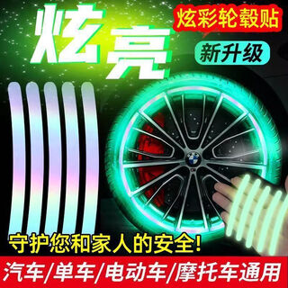 Big watermelon stroller reflective sticker children's balance bike night ride luminous sticker stroller accessories strong reflective self-luminous at night 100 safety warnings