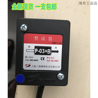 Original sunso rectifier p-03+ p-03+a+b+d+v+h brake power module p-07 p-17 p-03-b