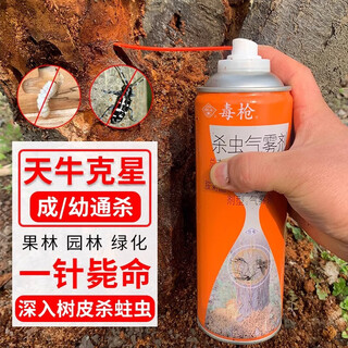 Guoguang poison gun beetle insecticide tree hole insect fruit tree kill borer larvae tree borer insecticide spray 450ml