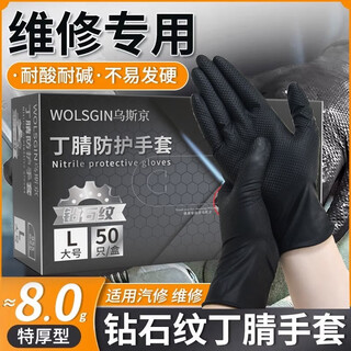 Ustin disposable nitrile gloves, extra thick, 50 pieces for industrial laboratory auto repair vehicles, black l/large size