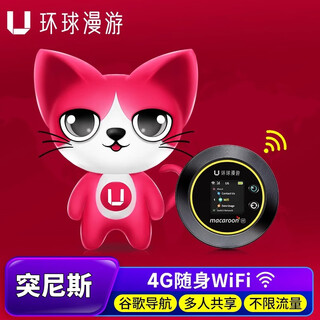 Global roaming tunisia wifi rental portable mobile travel abroad wireless traffic africa internet mailing play in the middle east and africa unlimited speed unlimited data